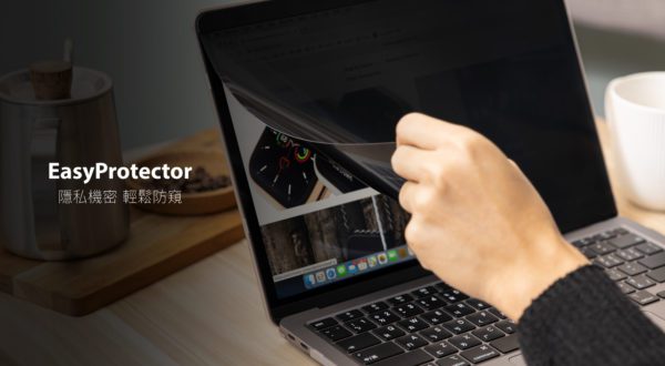 EasyProtector MacBook 磁吸式筆電防窺片