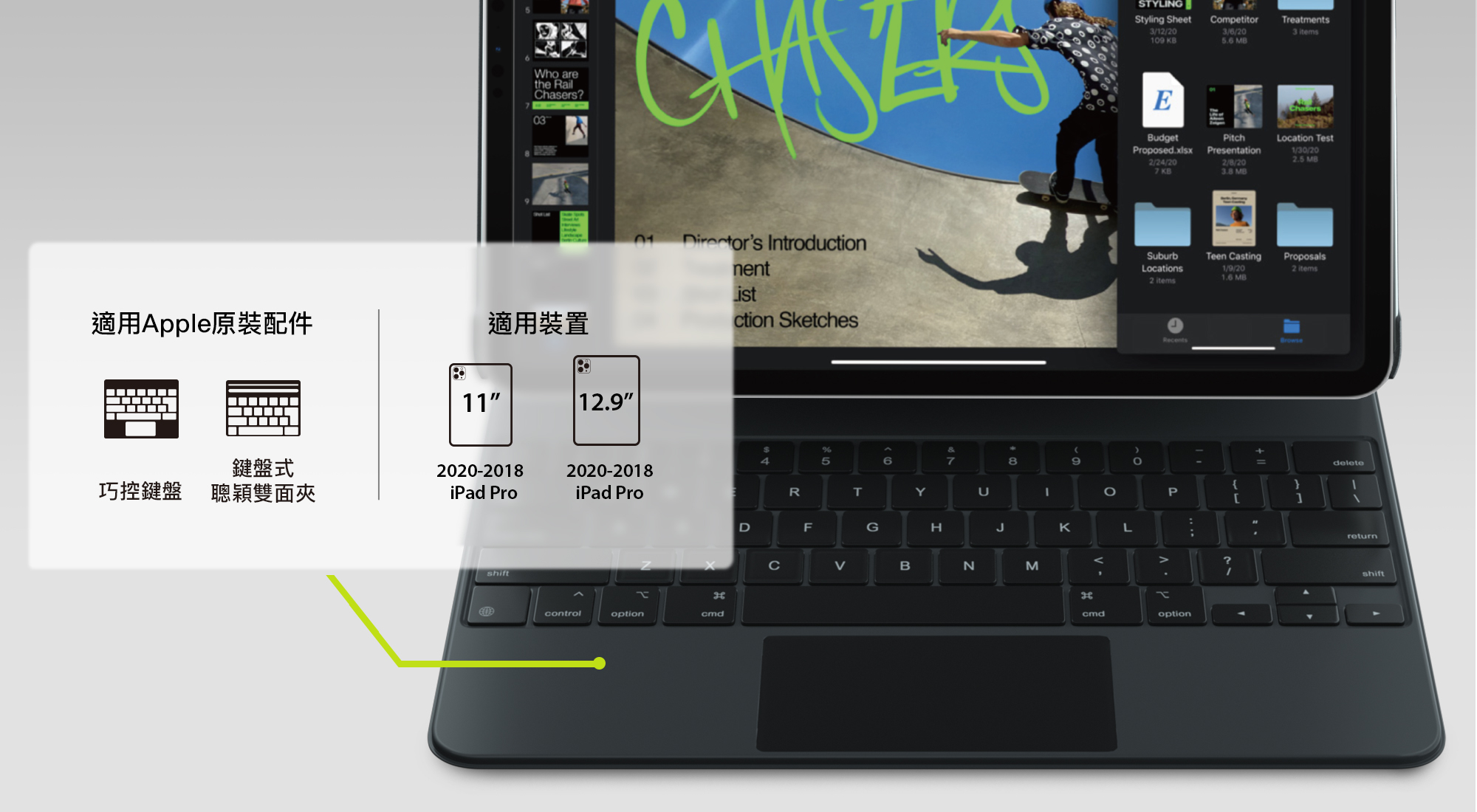 2020 CoverBuddy 磁吸保護殼 for iPad Pro 12.9" / 11" (支援巧控鍵盤、Pencil)