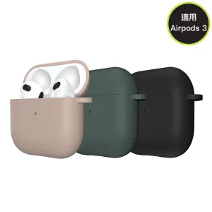 Skin 親膚矽膠耳機保護套（for AirPods 3)