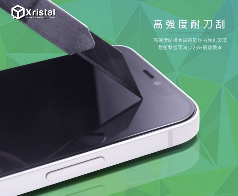 Xristal水晶 滿版清透"亮面"手機保護貼