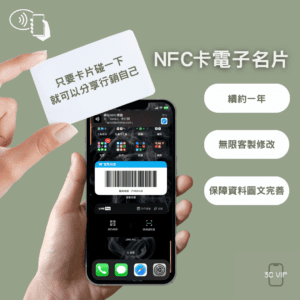 NFC 維護