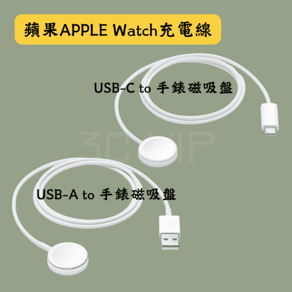 APPLEwatch充電線商品圖