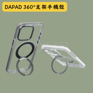 Dapad 360度支架手機殼商品圖