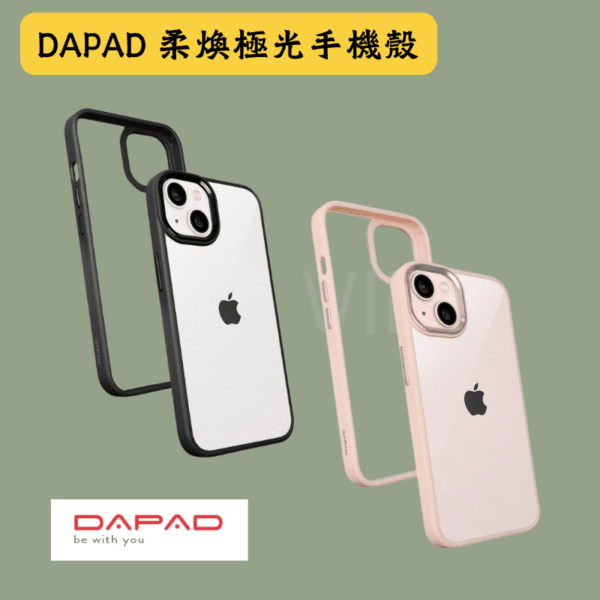 Dapad柔煥極光手機殼商品圖