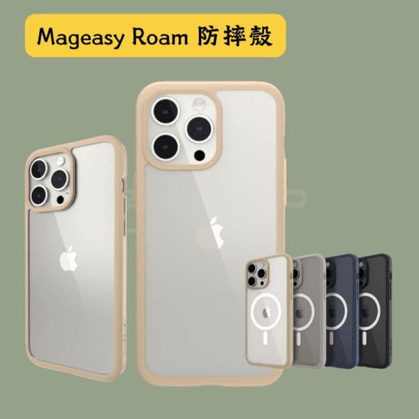 Mageasy Roam手機殼商品圖