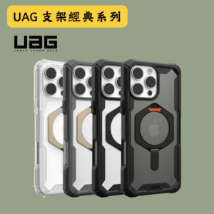 UAG支架經典手機殼商品圖