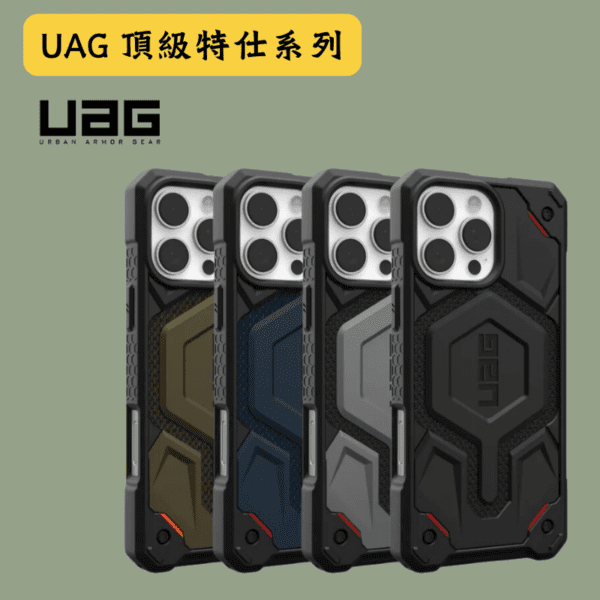 UAG 磁吸式 頂級特仕版耐衝擊保護殼 iPhone手機殼 支援Magsafe