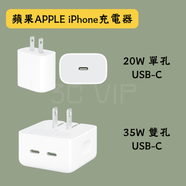 apple充電器充電頭商品圖