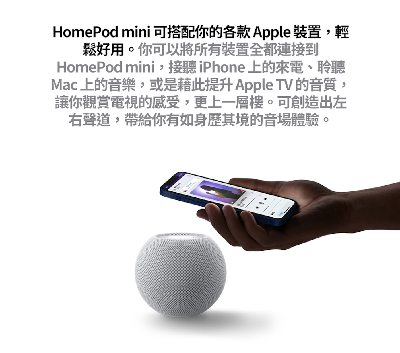 homepod miniv5