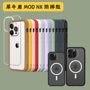 犀牛盾MODnx手機殼商品圖