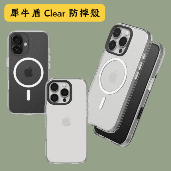 犀牛盾clear手機殼商品圖