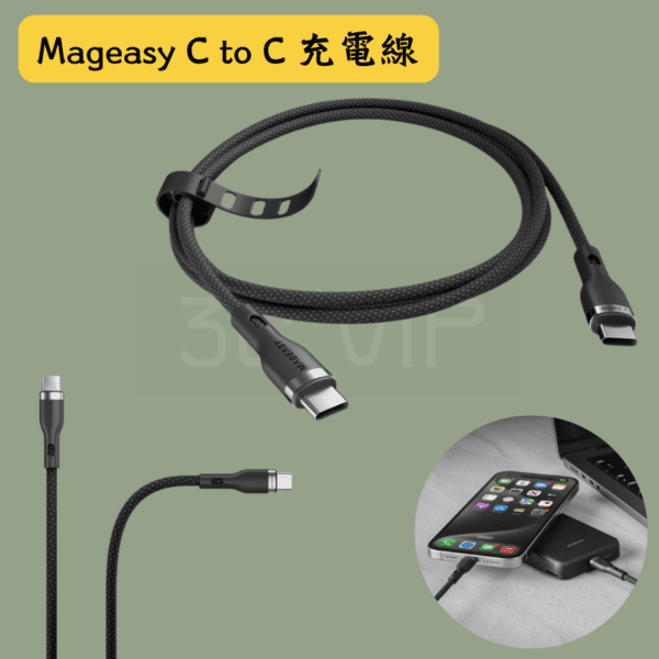 魚骨MageasyCtoC充電線商品圖