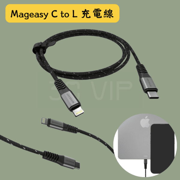 魚骨MageasyCtoL充電線1.5m商品圖