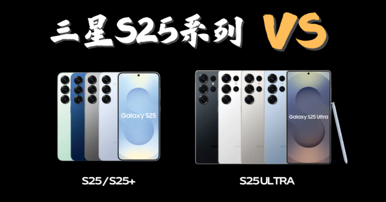 samsungS25