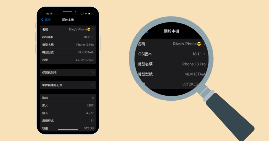 iPhone換iPhone資料轉移教學:LINE備份與藍牙完整移轉流程5大步驟總整理2025 3 iPhone版本