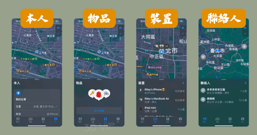 iPhone尋找App教學:手機不見怎麼辦?位置分享與裝置定位完整攻略【2025】 3 iphone尋找app