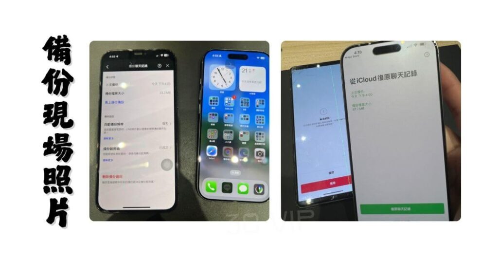 LINE備份完整教學|聊天紀錄轉移、清理快取、跨裝置登入2025全攻略 7 line備份v