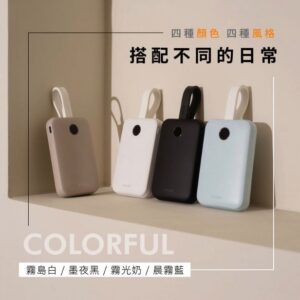 iWALK 行動電源