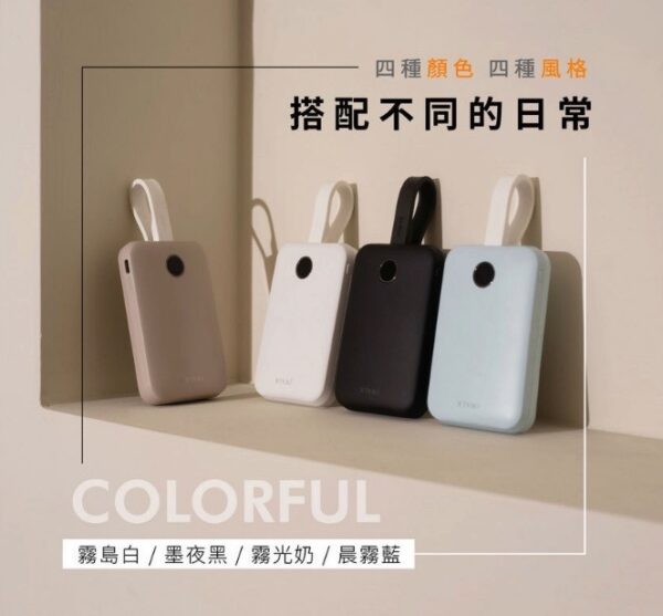iWALK 行動電源