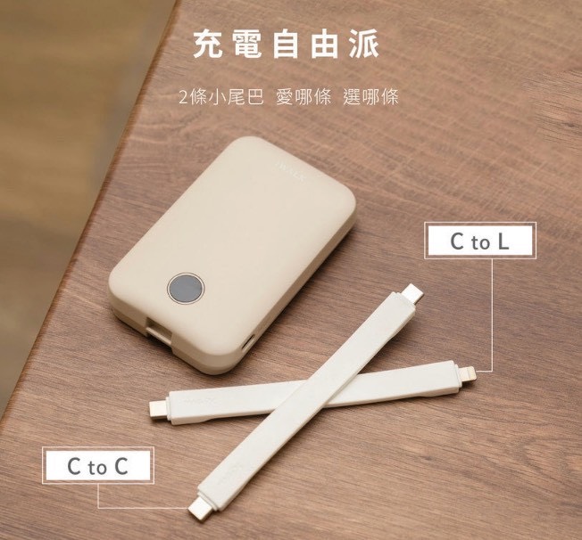 iWALK 行動電源v1