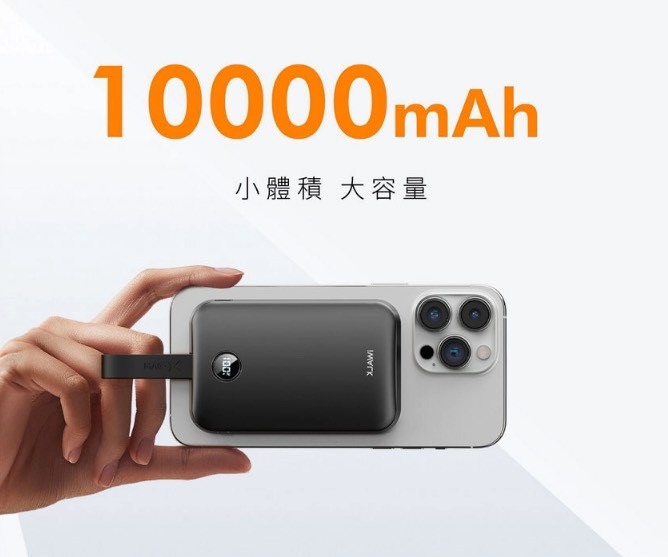 iWALK 行動電源v4