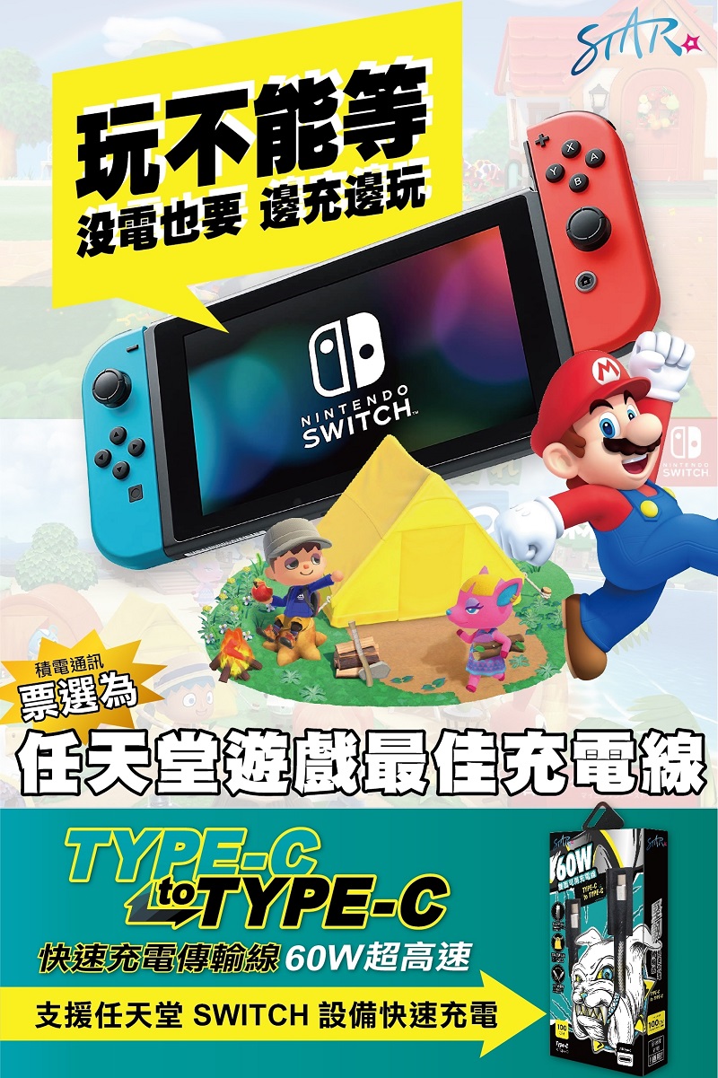 TypeC充電線v2