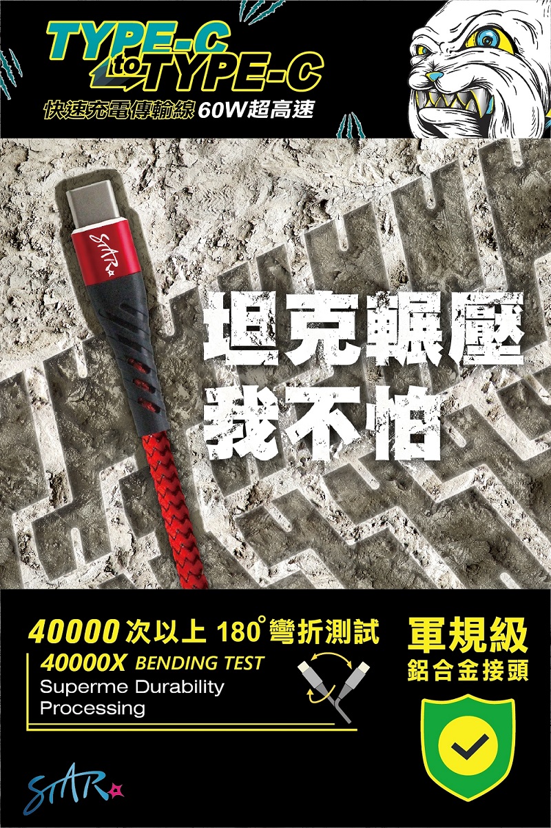 TypeC充電線v3