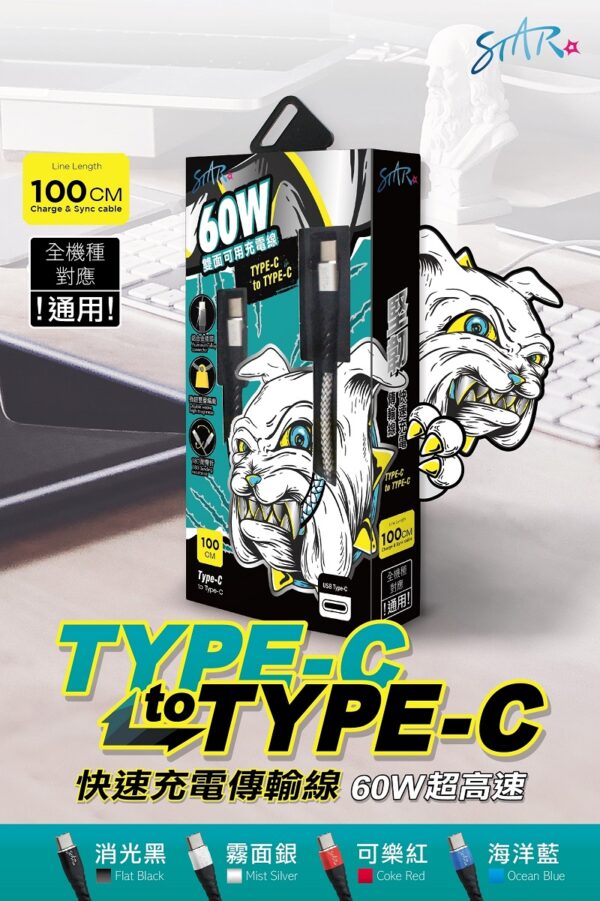 TypeC充電線